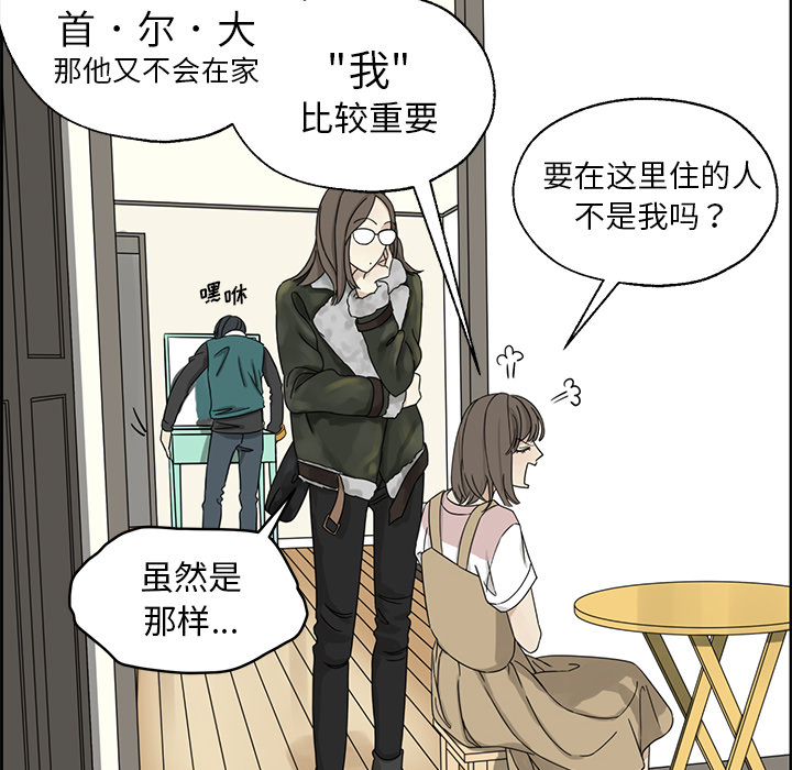 [韩国漫画] 恋爱新手 爱情,女学生#[68P]-20