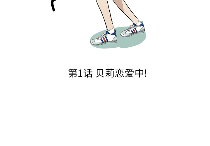[韩国漫画] 恋爱新手 爱情,女学生#[68P]-3