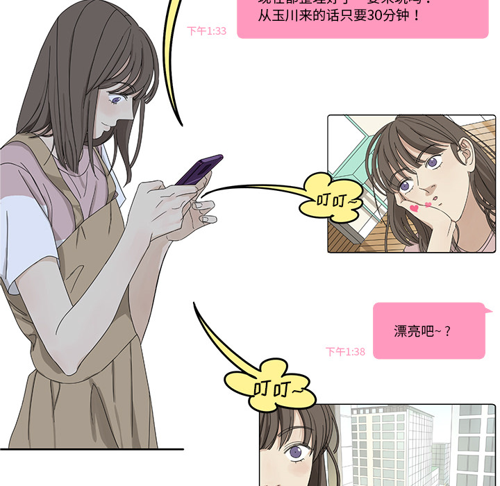 [韩国漫画] 恋爱新手 爱情,女学生#[68P]-34