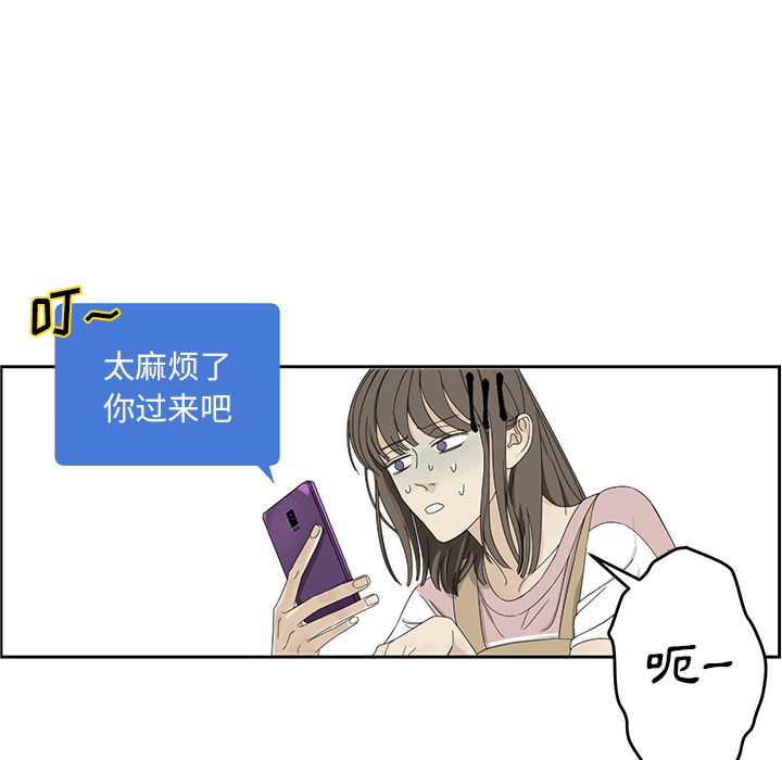[韩国漫画] 恋爱新手 爱情,女学生#[68P]-37