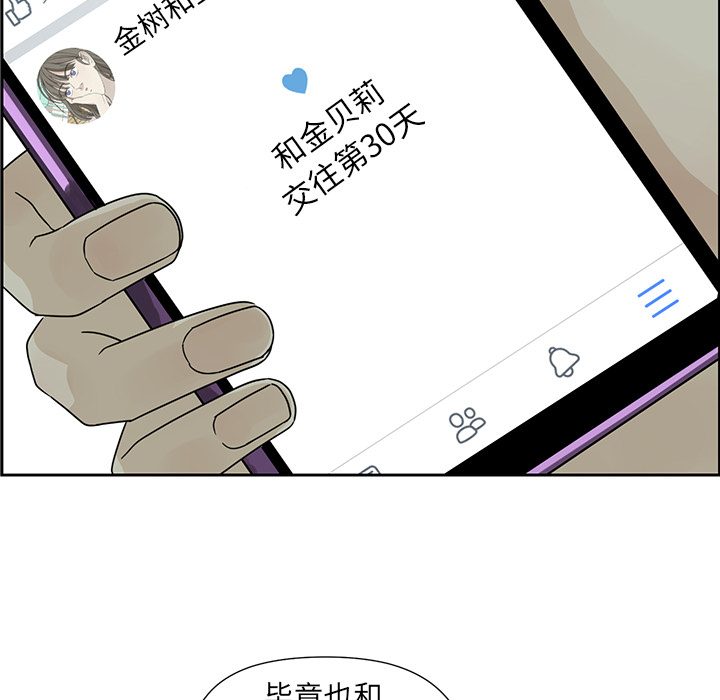 [韩国漫画] 恋爱新手 爱情,女学生#[68P]-40