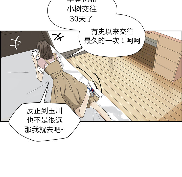 [韩国漫画] 恋爱新手 爱情,女学生#[68P]-41