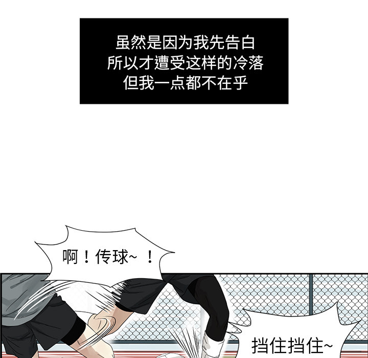 [韩国漫画] 恋爱新手 爱情,女学生#[68P]-42