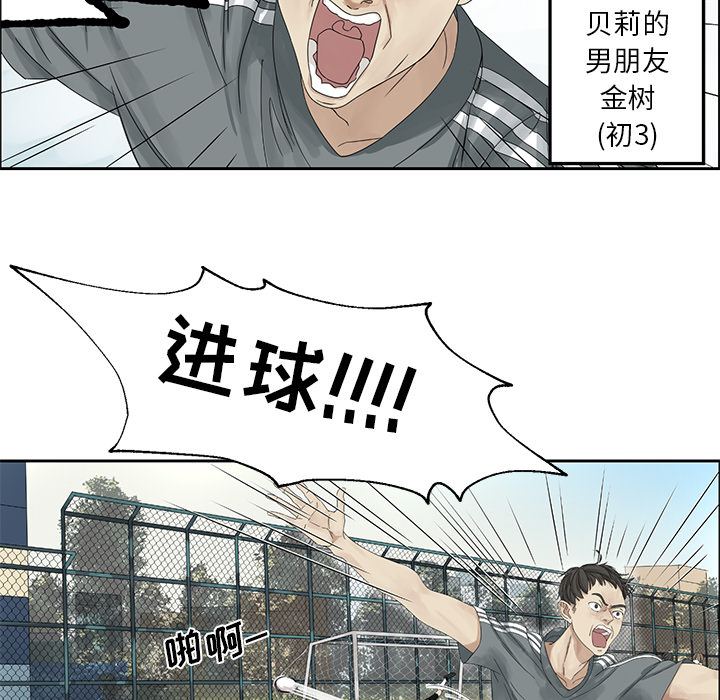 [韩国漫画] 恋爱新手 爱情,女学生#[68P]-44