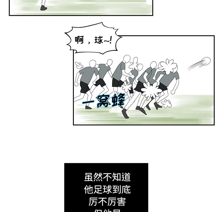 [韩国漫画] 恋爱新手 爱情,女学生#[68P]-46
