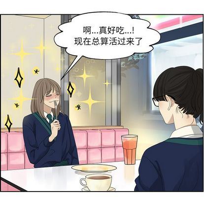 [韩国漫画] 恋爱新手 爱情,女学生#[60P]-20