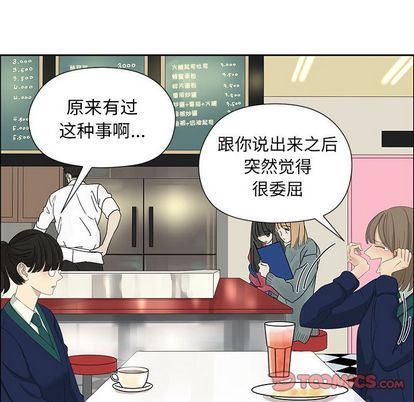 [韩国漫画] 恋爱新手 爱情,女学生#[60P]-46