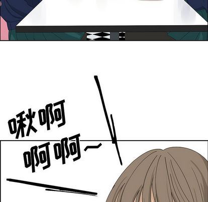 [韩国漫画] 恋爱新手 爱情,女学生#[60P]-47