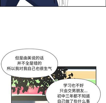 [韩国漫画] 恋爱新手 爱情,女学生#[60P]-51