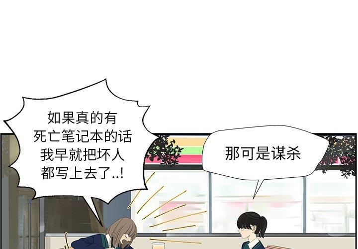 [韩国漫画] 恋爱新手 爱情,女学生#[61P]-1