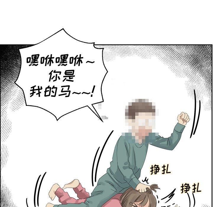 [韩国漫画] 恋爱新手 爱情,女学生#[61P]-10