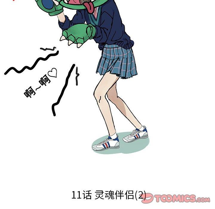 [韩国漫画] 恋爱新手 爱情,女学生#[61P]-14