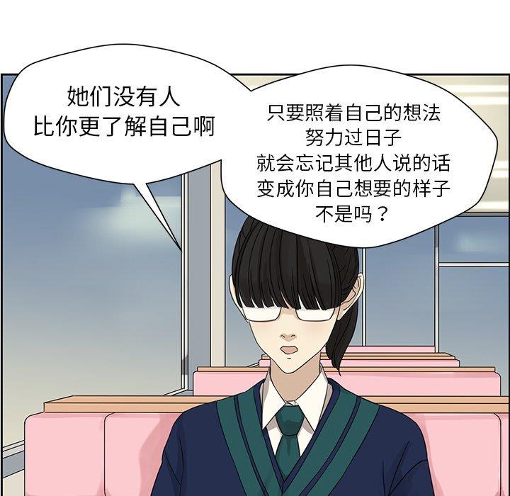 [韩国漫画] 恋爱新手 爱情,女学生#[61P]-18