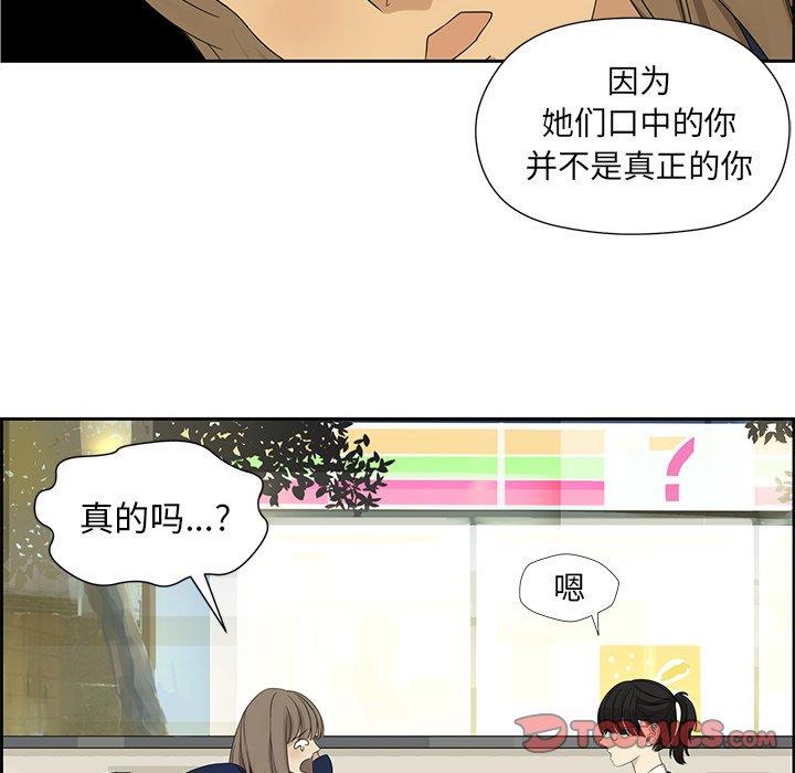 [韩国漫画] 恋爱新手 爱情,女学生#[61P]-20