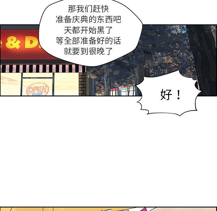 [韩国漫画] 恋爱新手 爱情,女学生#[61P]-23