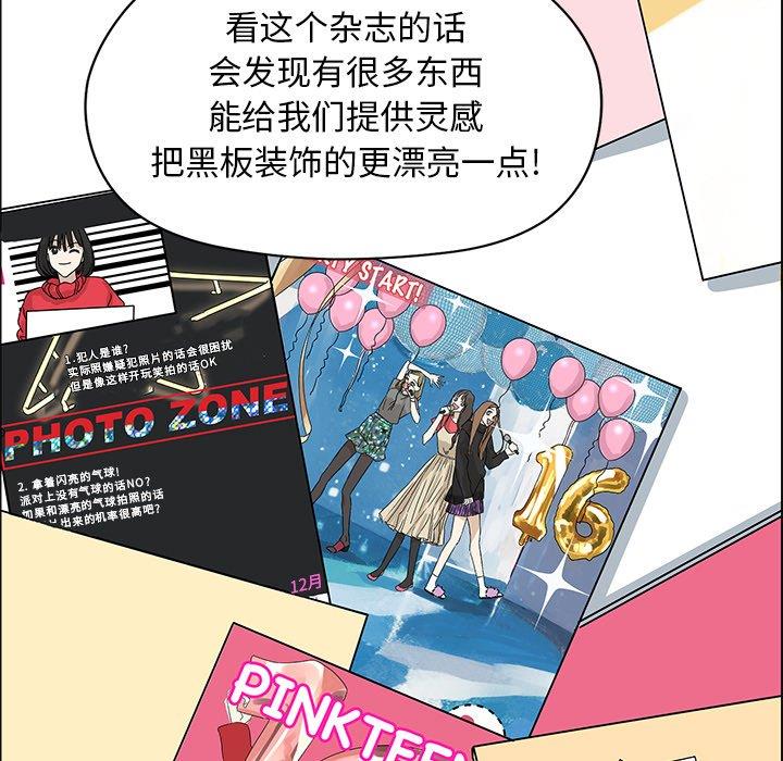 [韩国漫画] 恋爱新手 爱情,女学生#[61P]-29