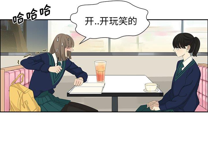[韩国漫画] 恋爱新手 爱情,女学生#[61P]-3