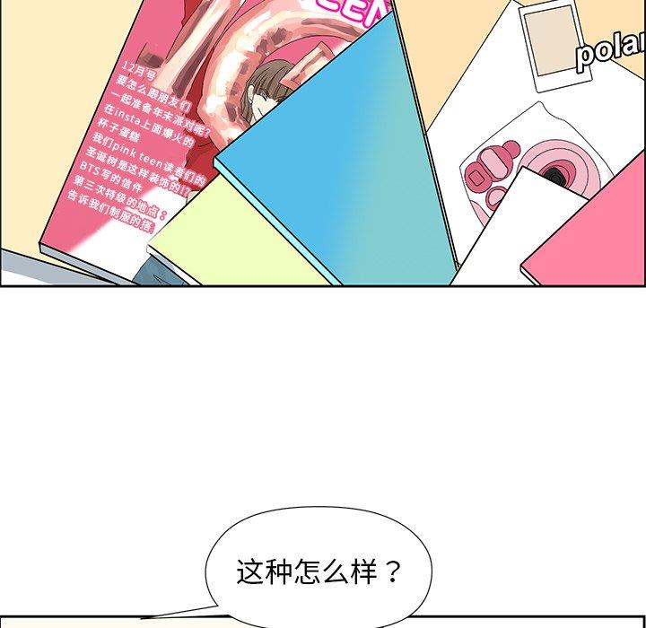 [韩国漫画] 恋爱新手 爱情,女学生#[61P]-30