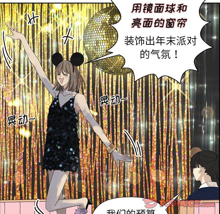 [韩国漫画] 恋爱新手 爱情,女学生#[61P]-32