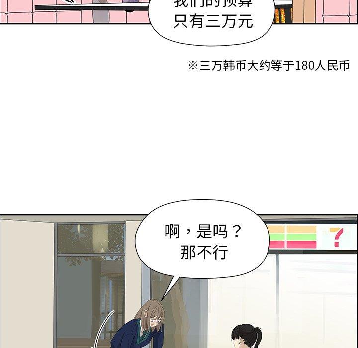 [韩国漫画] 恋爱新手 爱情,女学生#[61P]-33