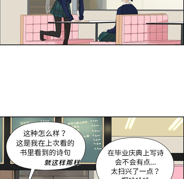 [韩国漫画] 恋爱新手 爱情,女学生#[61P]-34