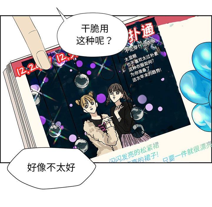 [韩国漫画] 恋爱新手 爱情,女学生#[61P]-36