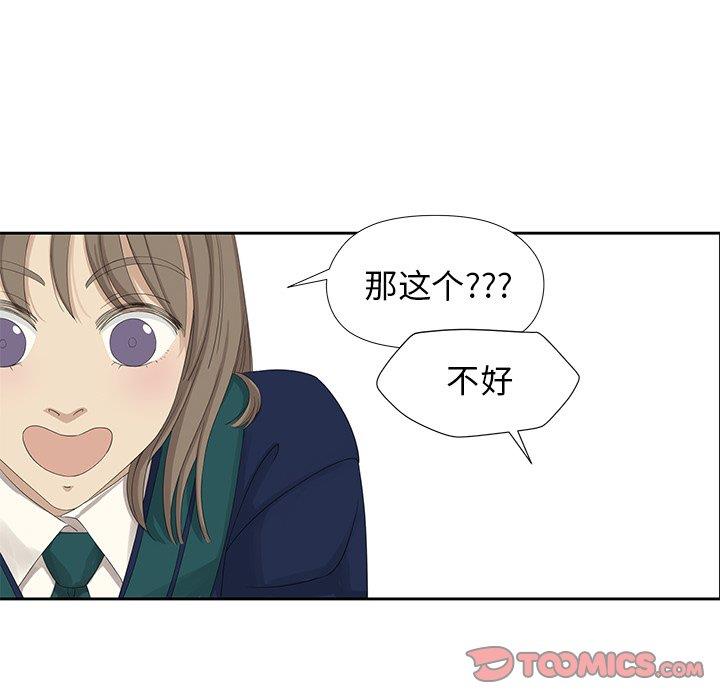 [韩国漫画] 恋爱新手 爱情,女学生#[61P]-38