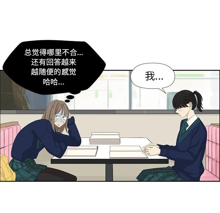 [韩国漫画] 恋爱新手 爱情,女学生#[61P]-39