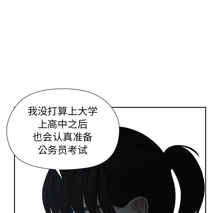 [韩国漫画] 恋爱新手 爱情,女学生#[61P]-40