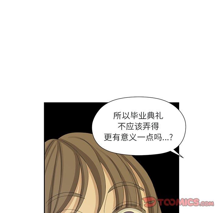 [韩国漫画] 恋爱新手 爱情,女学生#[61P]-44