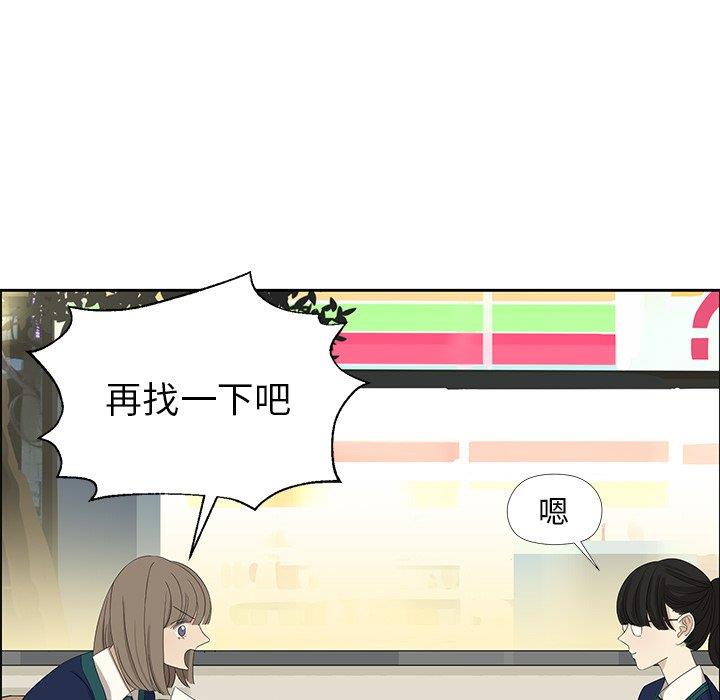 [韩国漫画] 恋爱新手 爱情,女学生#[61P]-47