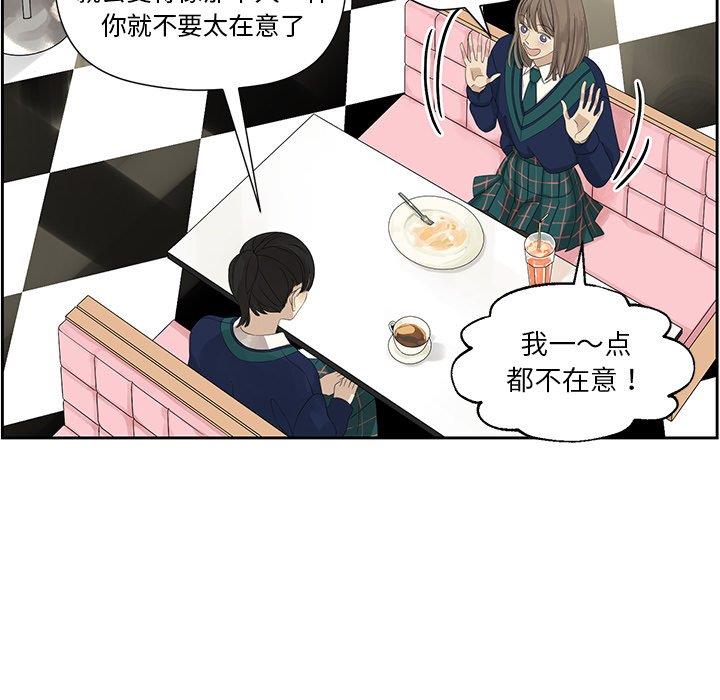 [韩国漫画] 恋爱新手 爱情,女学生#[61P]-5