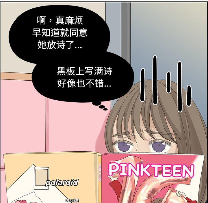 [韩国漫画] 恋爱新手 爱情,女学生#[61P]-52