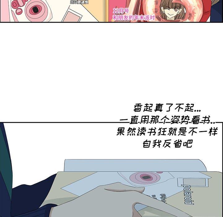 [韩国漫画] 恋爱新手 爱情,女学生#[61P]-53