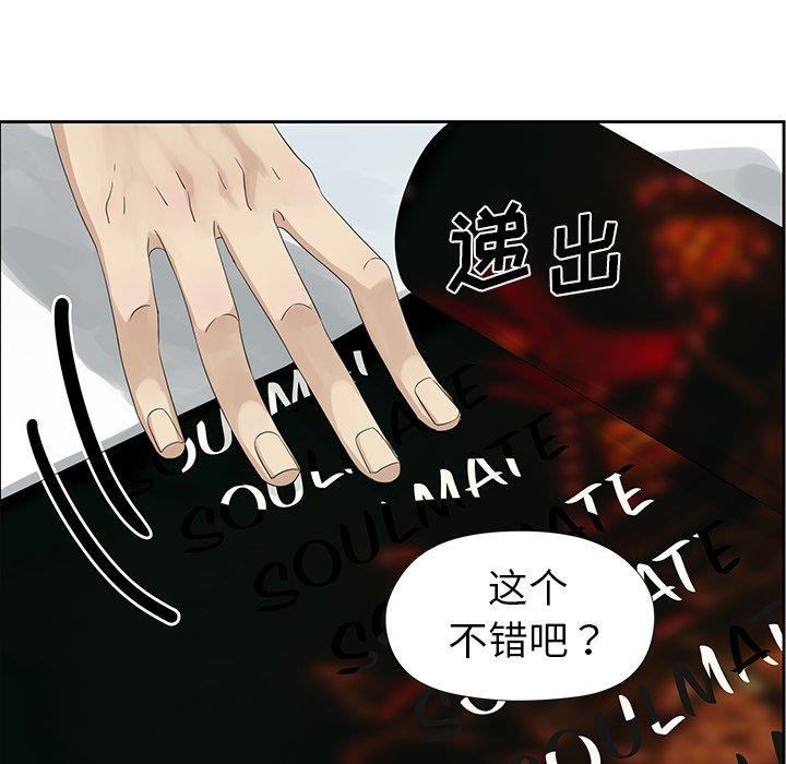 [韩国漫画] 恋爱新手 爱情,女学生#[61P]-58
