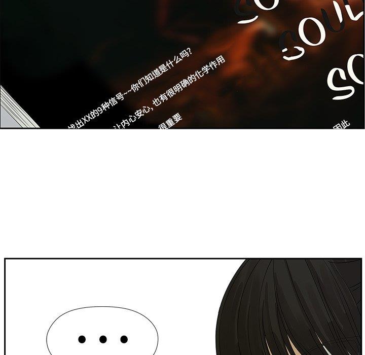 [韩国漫画] 恋爱新手 爱情,女学生#[61P]-59