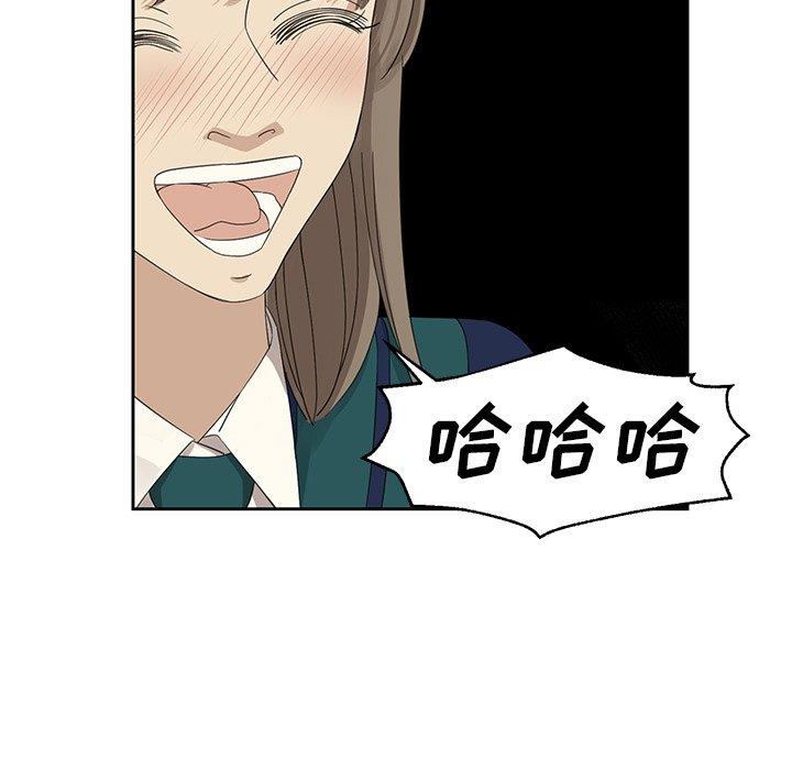 [韩国漫画] 恋爱新手 爱情,女学生#[61P]-9