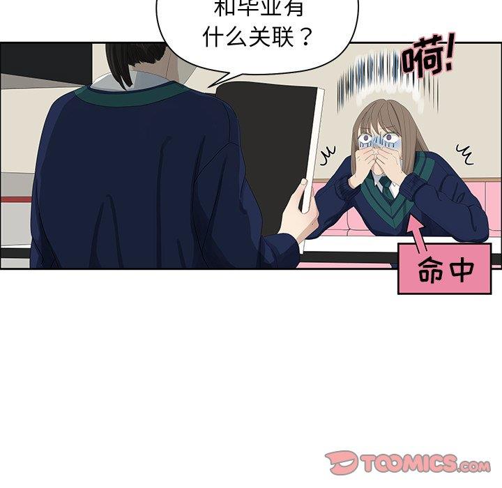 [韩国漫画] 恋爱新手 爱情,女学生#[66P]-10