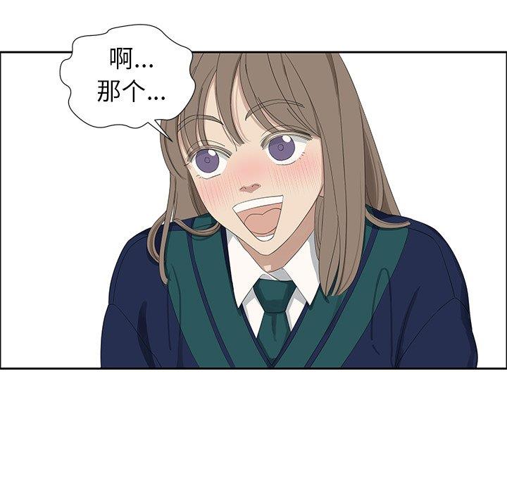 [韩国漫画] 恋爱新手 爱情,女学生#[66P]-11