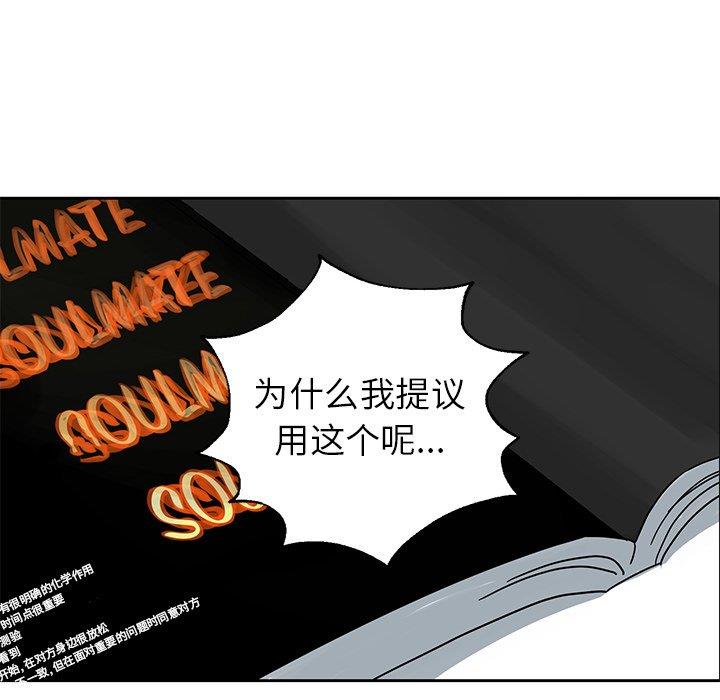 [韩国漫画] 恋爱新手 爱情,女学生#[66P]-12