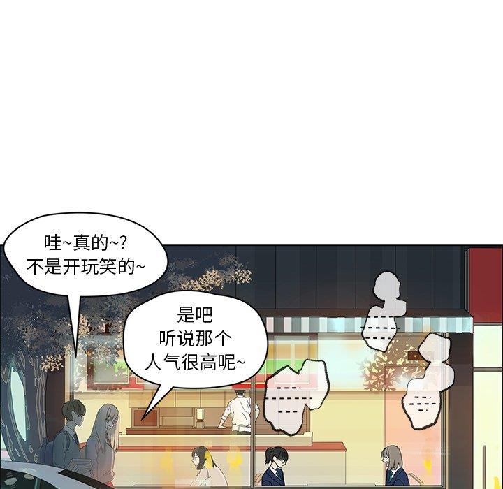 [韩国漫画] 恋爱新手 爱情,女学生#[66P]-13