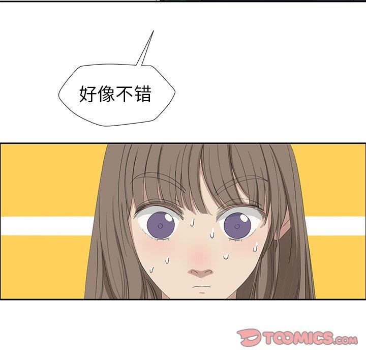[韩国漫画] 恋爱新手 爱情,女学生#[66P]-18