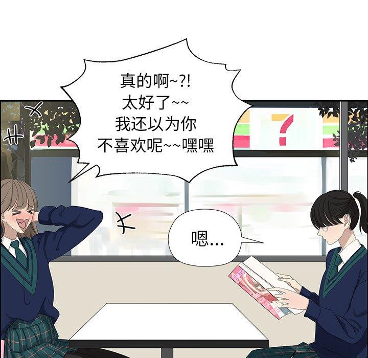 [韩国漫画] 恋爱新手 爱情,女学生#[66P]-19