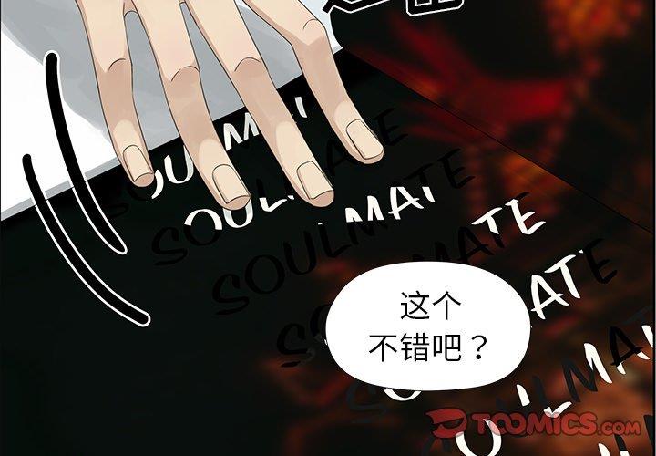 [韩国漫画] 恋爱新手 爱情,女学生#[66P]-2