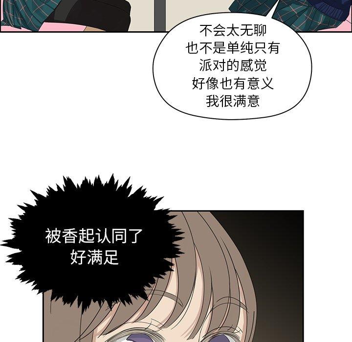 [韩国漫画] 恋爱新手 爱情,女学生#[66P]-20