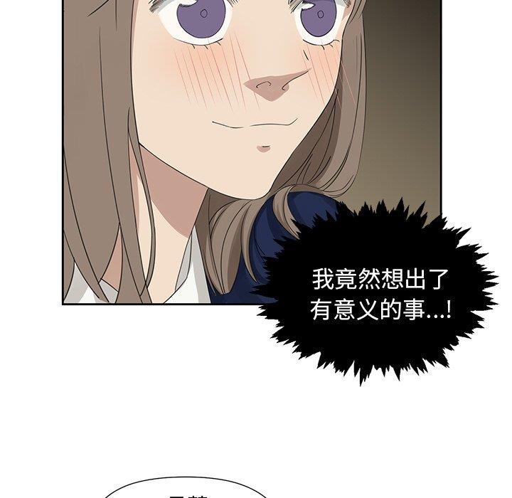 [韩国漫画] 恋爱新手 爱情,女学生#[66P]-21
