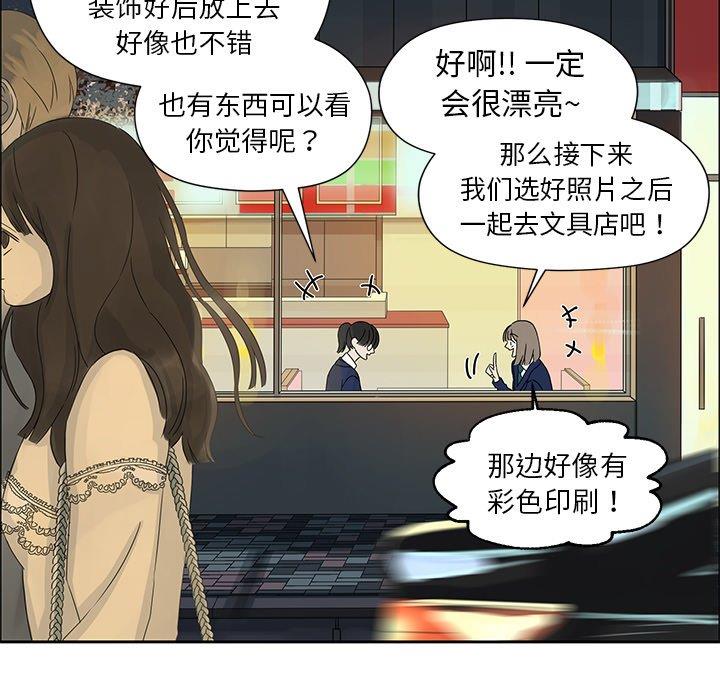 [韩国漫画] 恋爱新手 爱情,女学生#[66P]-23