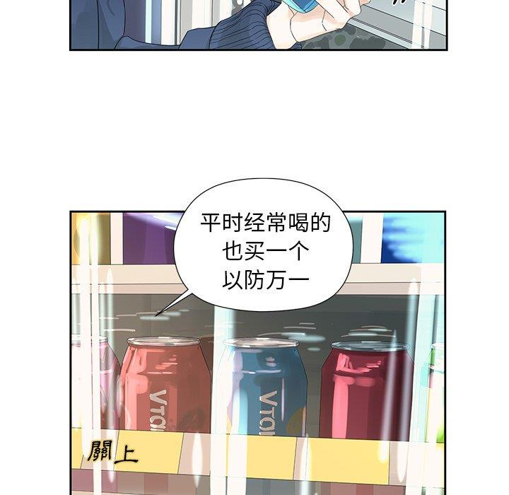 [韩国漫画] 恋爱新手 爱情,女学生#[66P]-29
