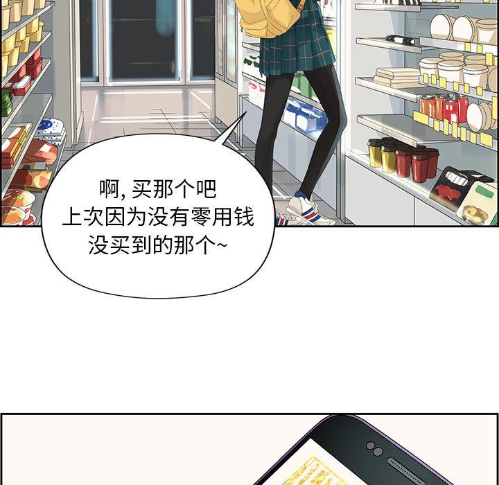 [韩国漫画] 恋爱新手 爱情,女学生#[66P]-31