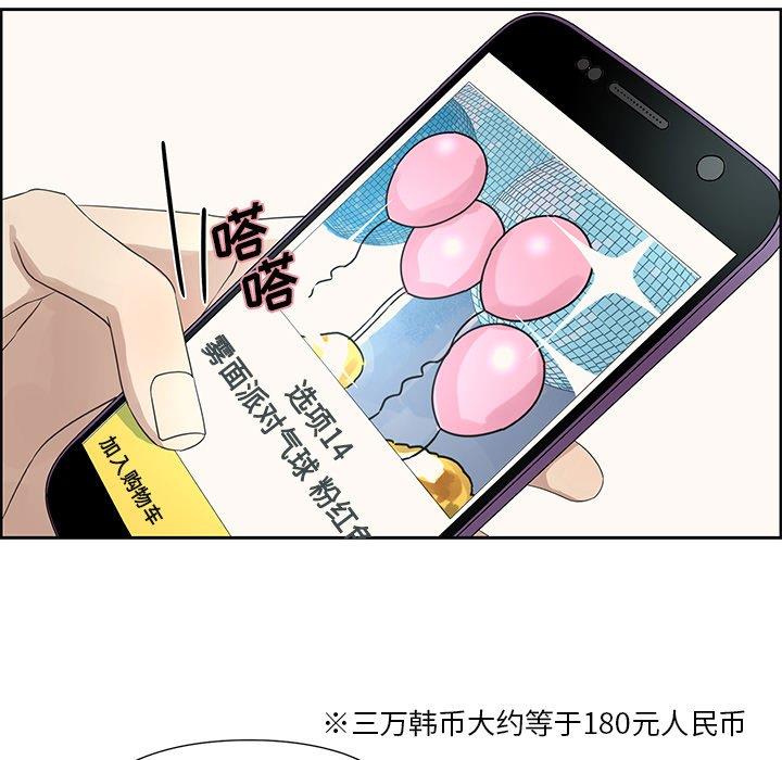 [韩国漫画] 恋爱新手 爱情,女学生#[66P]-33